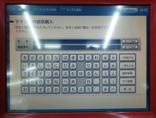 Comment acheter les billets d'entrée pour le musée Ghibli de Tokyo, Japon.