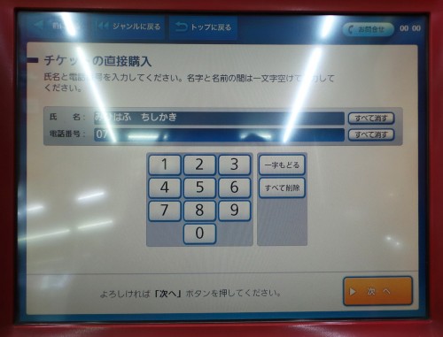 Comment acheter les billets d'entrée pour le musée Ghibli de Tokyo, Japon.