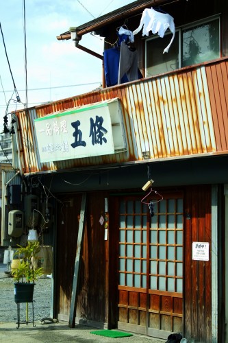 un apercu de Seto non loin du Maneki-Neko Museum
