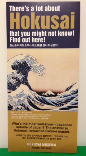 Musée Hokusai dans la ville d'Obuse dans la préfecture de Nagano, Japon.