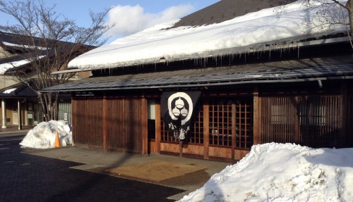 saké de la brasserie Masuichi à Obuse, Nagano.