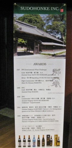 Les médailles de Sudohonke fabrique de saké à Kasama city, Ibaraki, Japon