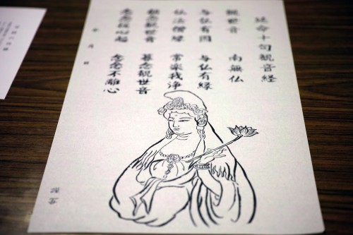 Calligraphie Shakyo au temple Okuyama Houkouji à Hamamatsu, préfecture de Shizuoka