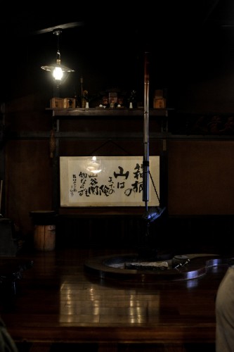 l'intérieur de la maison Amazake Chaya à Hakone