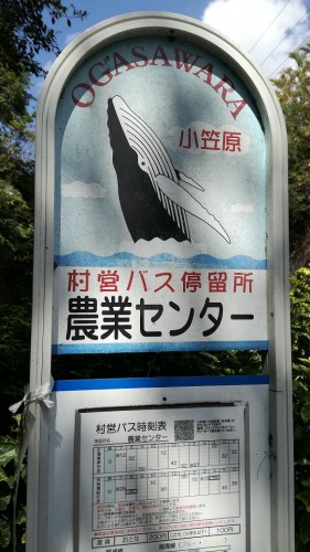 affiche sur l'archipel d'Ogasawara