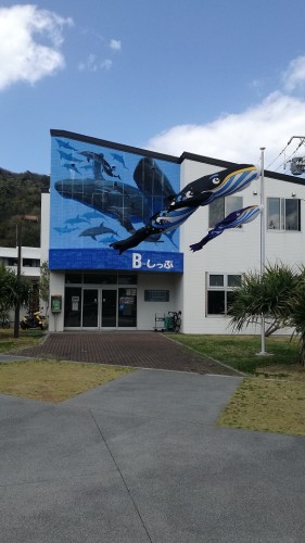 Office du tourisme sur l'archipel d'Ogasawara au Japon