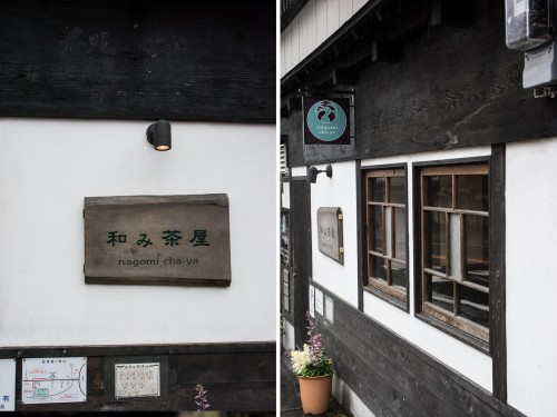 L'entrée du restaurant Nagomi Cha-Ya de yuba à Nikko