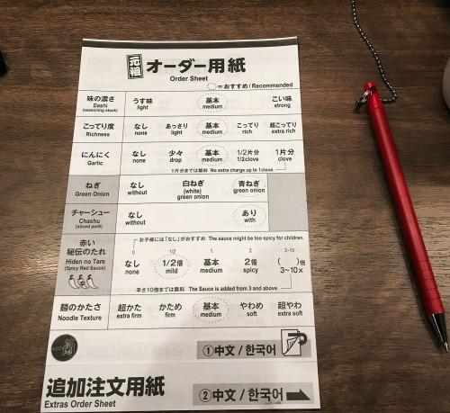 la feuille pour personnaliser son ramen chez Ichiran