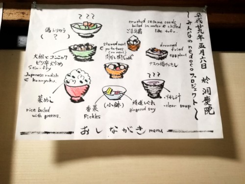 la nourriture servie au temple Tokei-in à Shizuoka qui sert d'hebergement pendant le festival World Theatre Festival Shizuoka