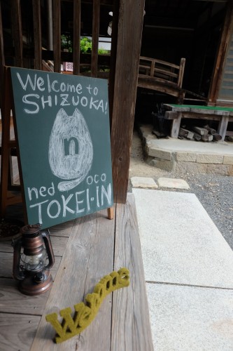 le projet Nedoco et le temple Tokei-in à Shizuoka