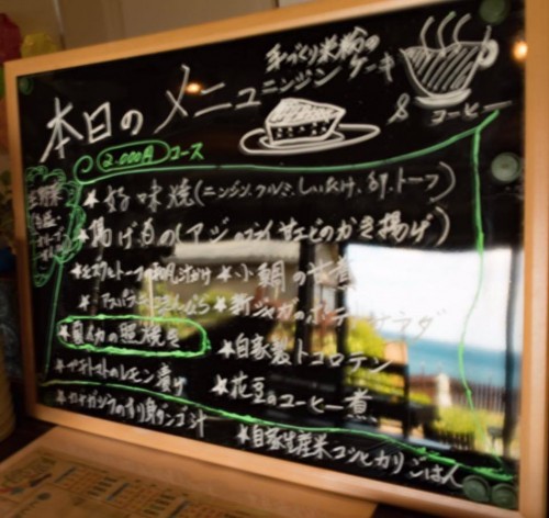 Nagi no Terasu Naka, Murakami, Japon