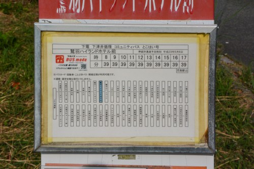 Lhôtel Washu Highland Hotel avec vue sur la mer intérieure de Seto à Kurashiki, Okayama, Japon