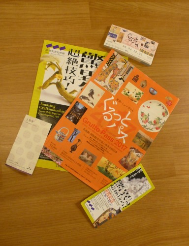 Grutto Pass, Tokyo, Museum, Musée, Japon