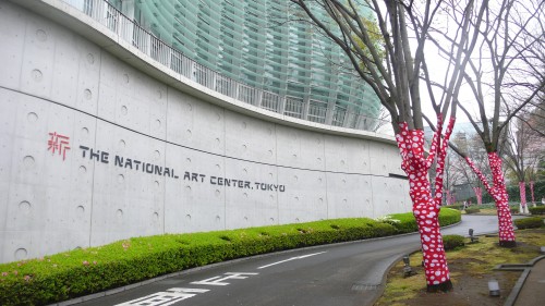 Roppongi, The National Art Center, Tokyo, Museum, Musée, Japon