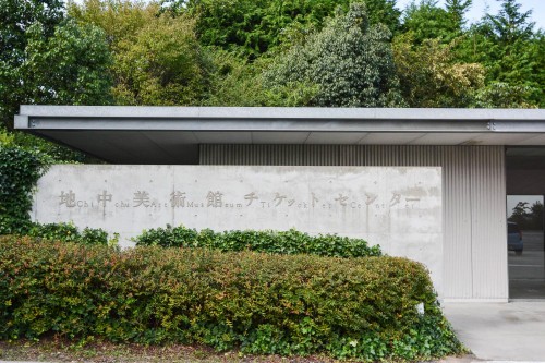 Naoshima au Japon, l'île artistitique avec le chichu art museum