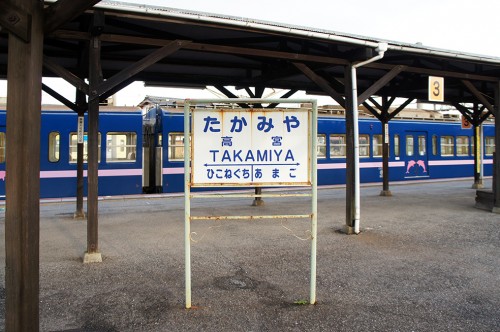 Ohmi Railway, Taga-taisha, Hikone, Shiga, Kyoto, Chemin de fer, Gare de Takamiya