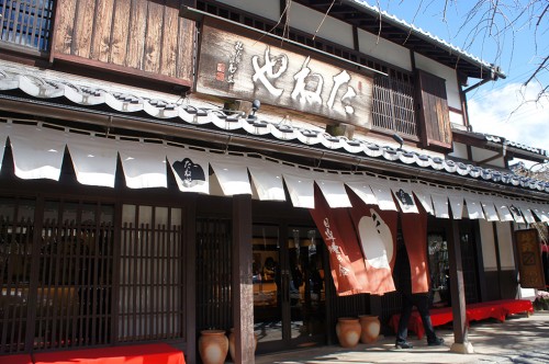 Omihachiman, Lac Biwa, Baumkuchen, époque Edo, La Collina, Taneya