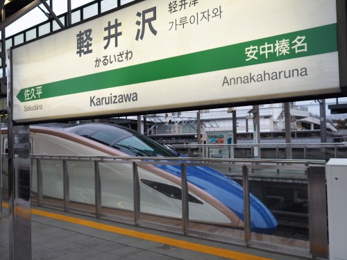 Karuizawa, montagne, nagano, shinkansen, automne,