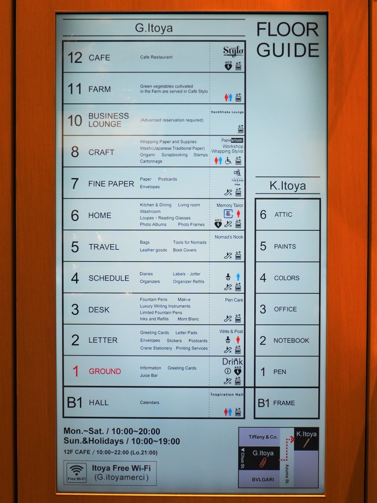 les étages de la papeterie Itoya à Ginza, Tokyo