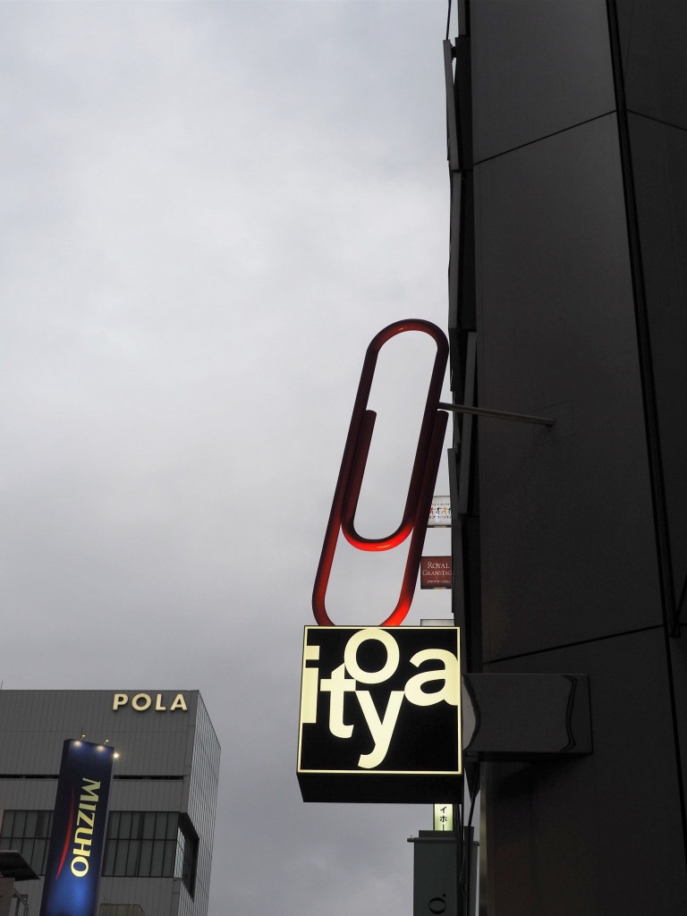 Itoya, une papeterie japonaise à Tokyo dans le quartier de Ginza