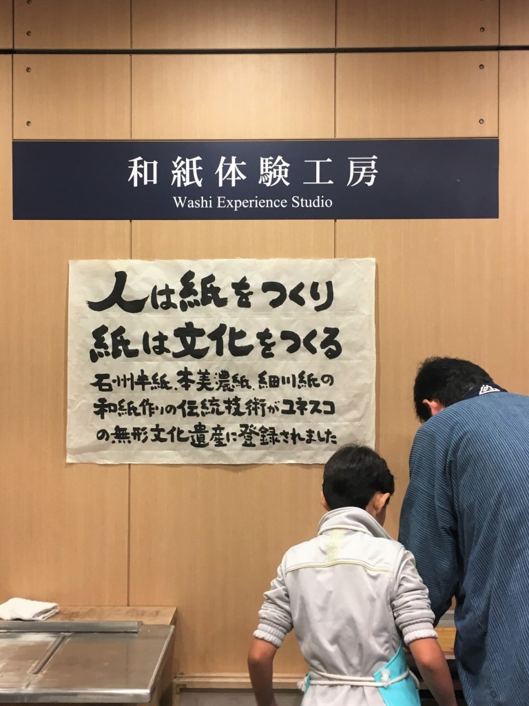 atelier pour apprendre à faire du papier japonais traditionnel washi