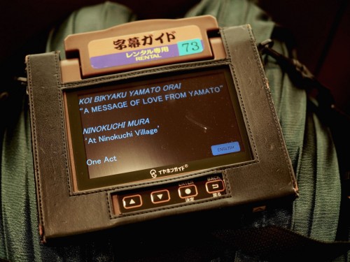 Tokyo la nuit, Kabuki, Kabukiza, Ginza