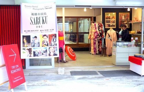 Yutoku Inari en kimono, saga, kyushu, obi, sanctuaire