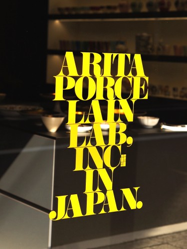 Arita, porcelaine Imari, Kyushu, Artisanat, Arita Porcelain Lab