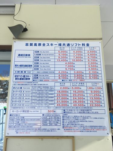 Shiga Kogen, Nagano, Station de ski, Japon, neige