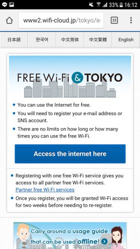 Test, Wifi gratuit de Tokyo, Connexion internet, Tokyo Wi-Fi