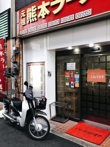 Kumamoto, Japon, spécialités locales, ramen