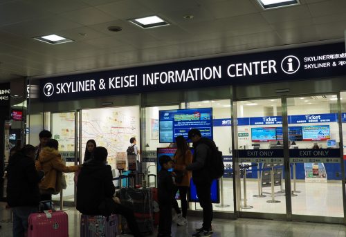 Narita, Aéroport de Tokyo, Haneda, Skyliner, Keisei, Japon