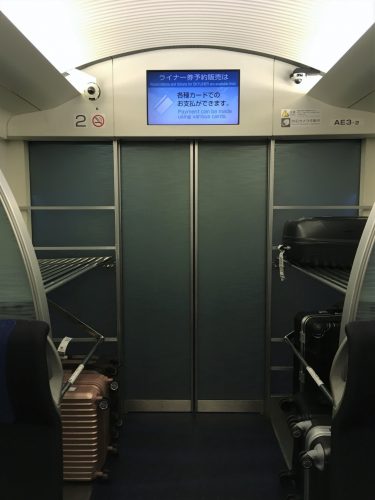 Narita, Aéroport de Tokyo, Haneda, Skyliner, Keisei, Japon