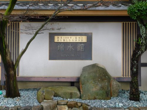 Mer intérieure de Seto, Hôtel avec vue, Luxe, Setouchi, Kinsuikan