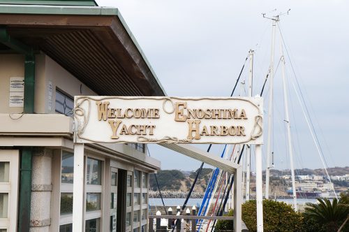 Port d'Enoshima, Voile, Jeux Olympiques de Tokyo, Pacifique, Welcome Enoshima Yacht Harbor