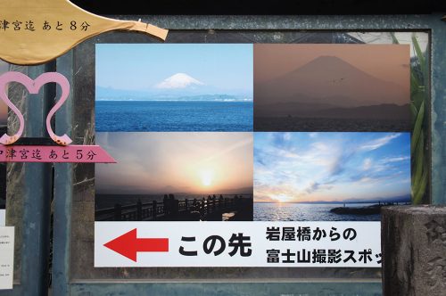 Indications de la fosse de Chigogafuchi