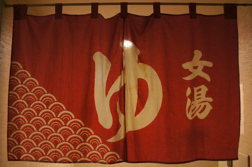 Ryokan Ebisuya, Enoshima, Japon, noren du bain public