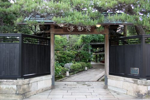 Entrée du ryotei Ikinariya dans le quartier de Furumachi à Niigata, Japon
