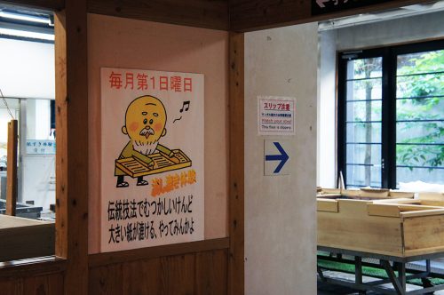 Atelier de fabrication au Musée du Papier Tosa Washi dans la Préfecture de Kochi, Japon