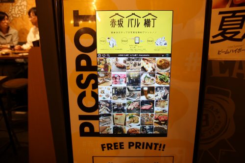 Borne d'impression photo au Bar Yokocho Akasaka, Tokyo, Japon