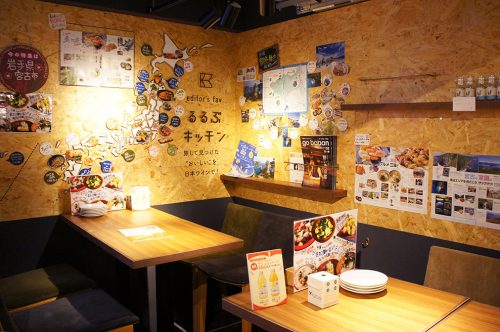 Restaurant du magazine de voyage Rurubu Travel au Karasuma Bar Yokocho, Kyoto, Japon