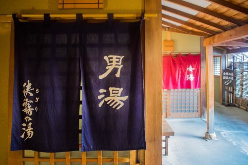 Onsen du ryokan Tanokura à Yufuin, préfecture d'Oita, Japon