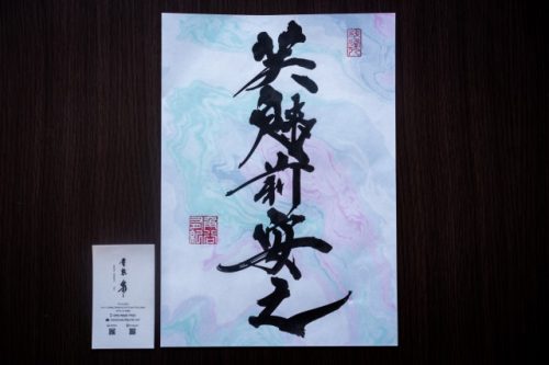 Cours de calligraphie à Takahama, Préfecture de Fukui, Japon