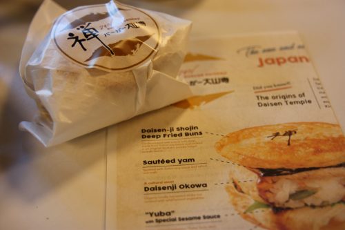 Burger zen au shukubo Sanrakuso au pied du Mt Daisen, préfecture de Tottori, Japon
