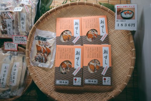 Boutique de funazushi, spécialité de la ville d'Otsu, préfecture de Shiga, près de Kyoto, Japon