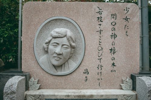 Plaque en l'honneur de Akiko Yosano, poétesse originaire de Sakai, Osaka, région de Kinki, Japon