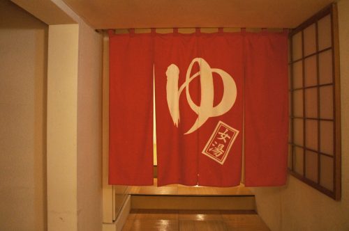 Entrée du onsen au ryokan Tokouen à Kaike Onsen, région du San'in, Japon