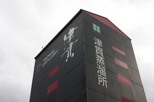 La distillerie de whisky Mars Tsunuki à Minamisatsuma, Kagoshima, Japon