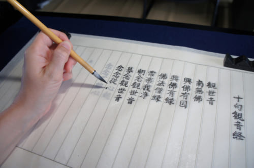 Copie de sutras au temple Kawahara-dera