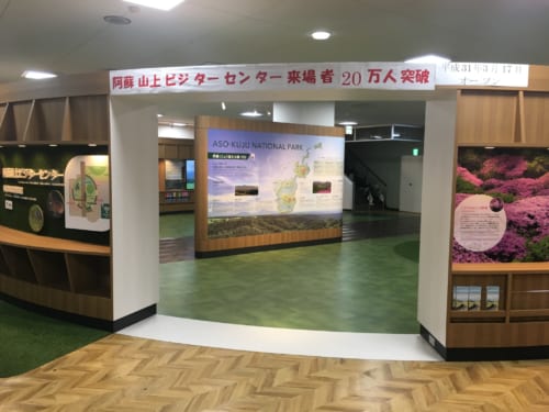 Exposition de photos dans le musée du Géoparc Aso